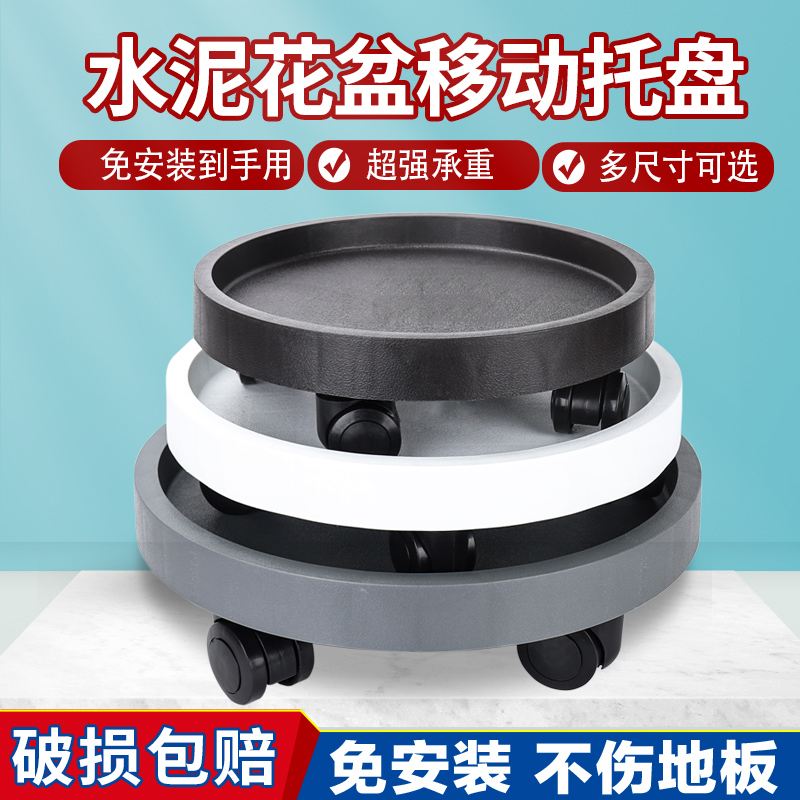 钢化树脂圆型水泥托盘加厚