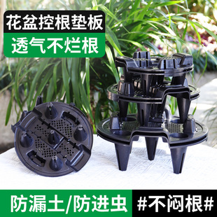 花盆控根垫片防烂根底托垫神器支架透气托架防漏土植物防烂根神器
