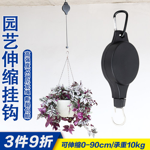 园艺可伸缩挂钩3件9折