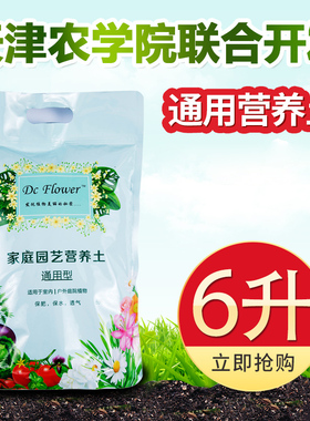 通用型植物营养土泥炭土多肉土叶插种花种菜土换盆土颗粒土肥包邮