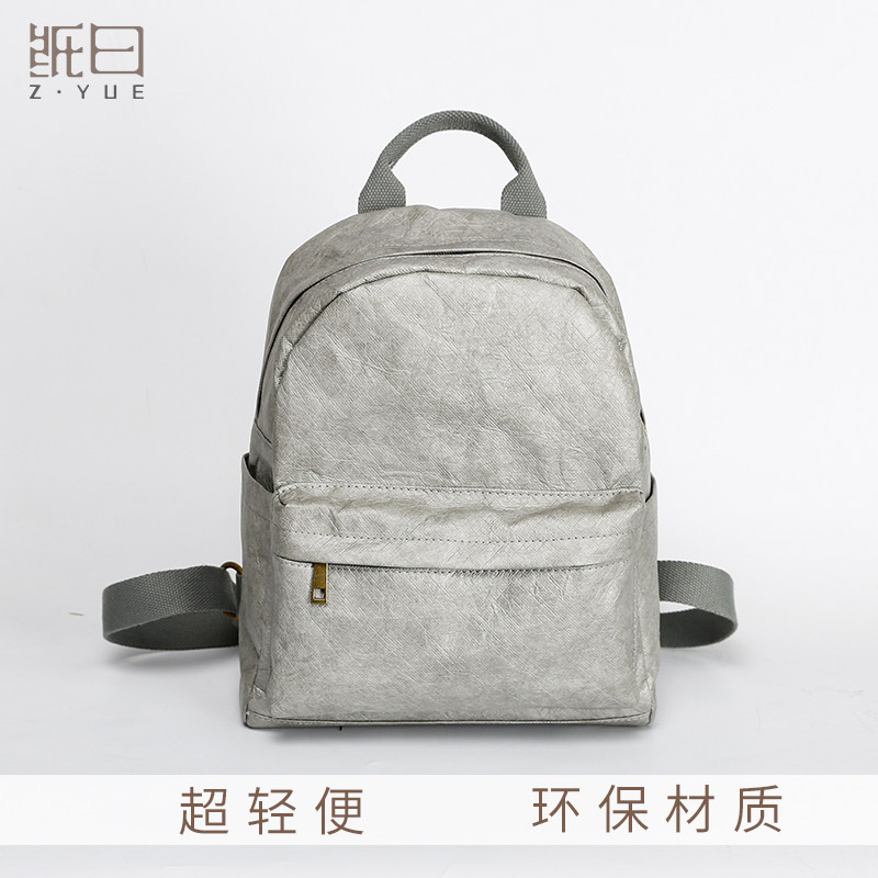 纸曰日系通勤女双肩包轻便背包超轻双肩小个性潮牌休闲商务小款