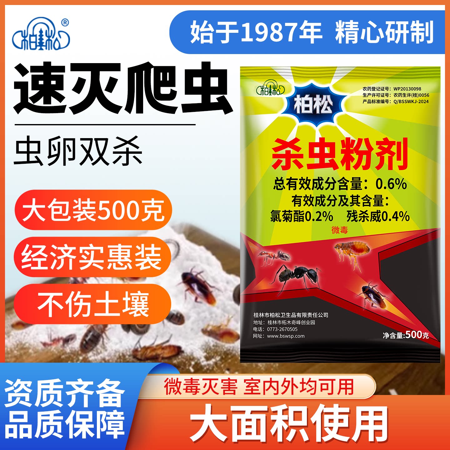 猫狗虱子跳蚤药床上家用图片