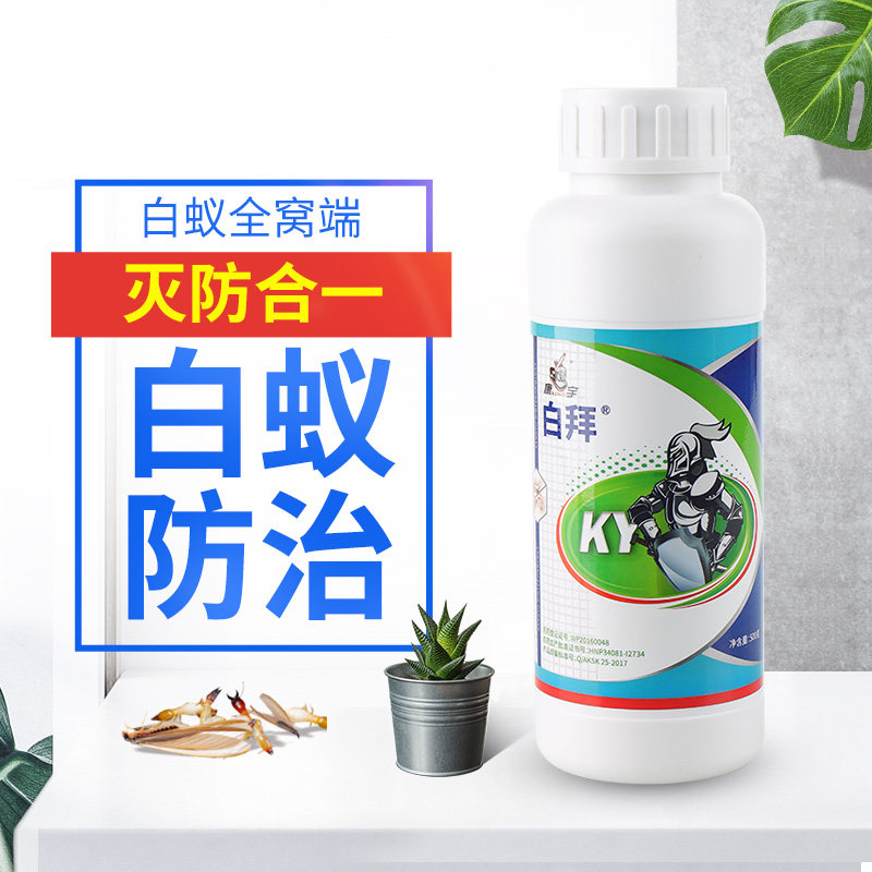 康宇白蚁药消灭防治飞蚂蚁杀虫剂喷雾诱杀传染家用大水蚁室内装修