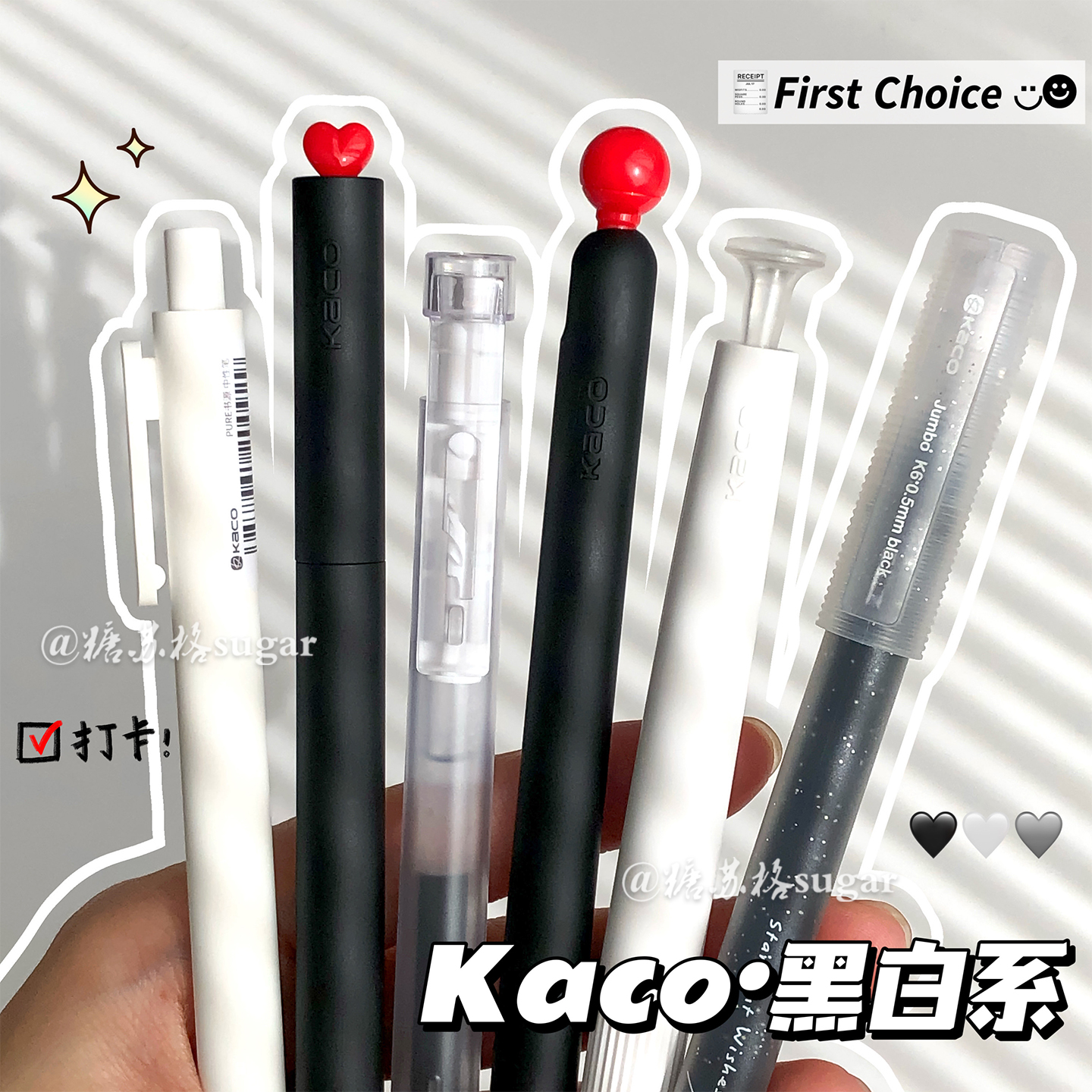 KACO中性笔套装黑白简约风速干