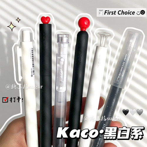 KACO中性笔套装黑白简约风速干
