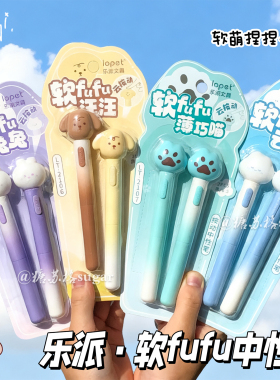 乐派捏捏云朵笔按动式中性笔ins高颜值可爱速干学生0.5mm刷题黑笔