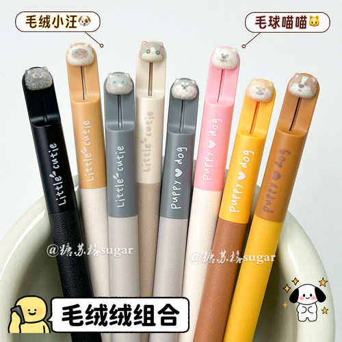 慕乐毛绒中性笔毛茸茸动物按动笔