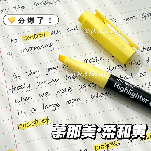 慕娜美荧光笔宽头色ins风高颜值