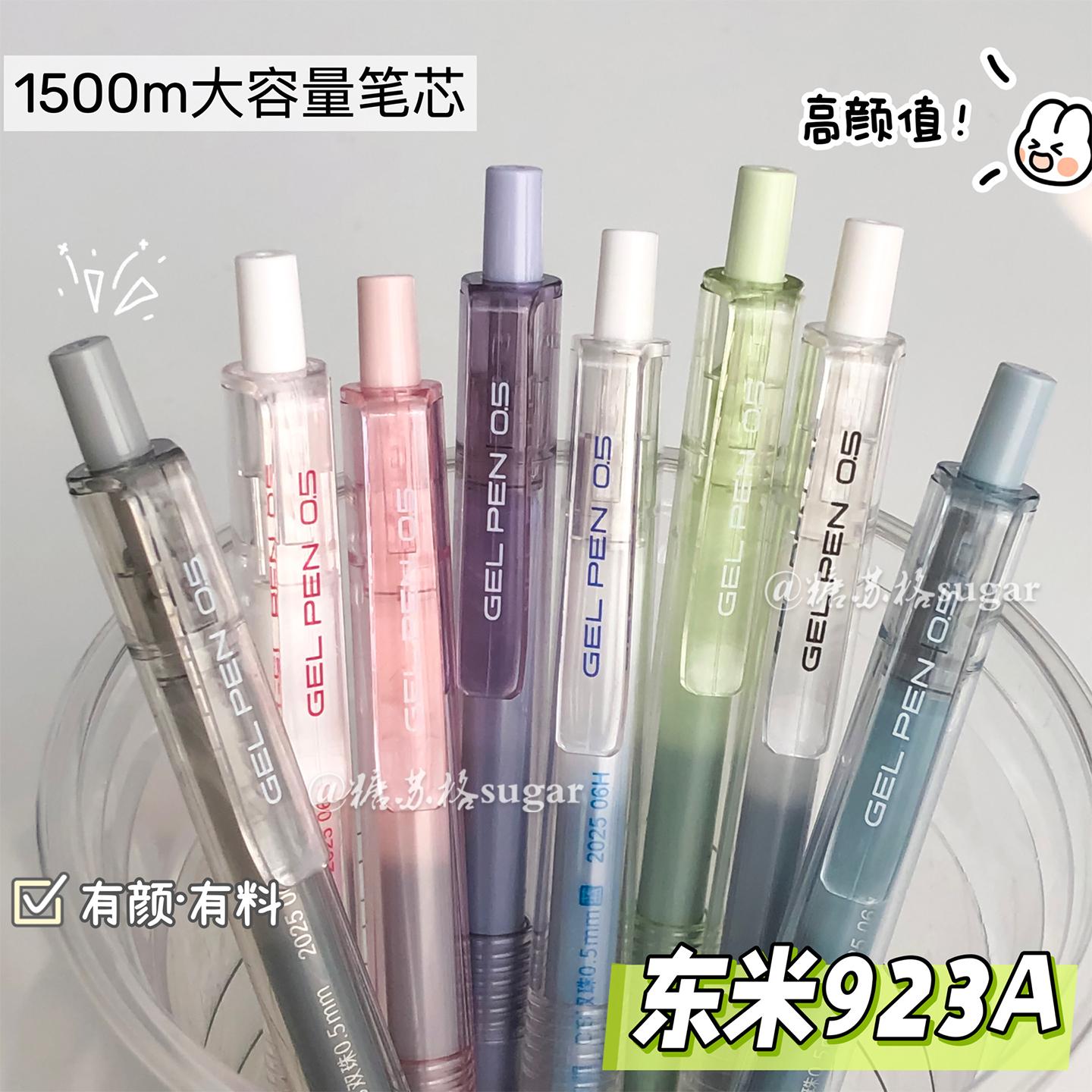 东米按动中性笔大容量1500m速干简约ins高颜值学生0.5顺滑刷题笔