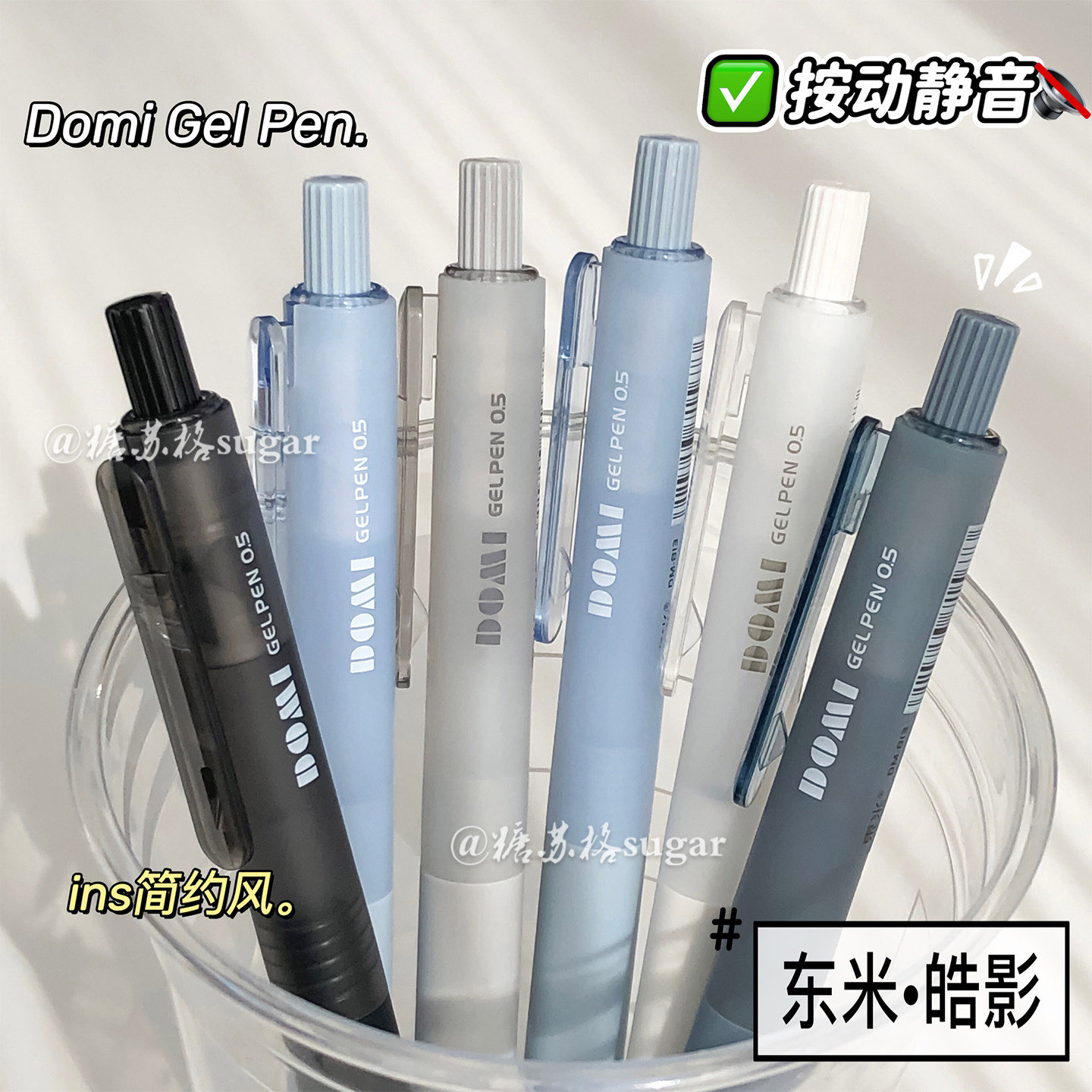 东米按动静音中性笔简约高颜值图片