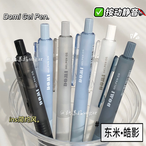 东米按动静音中性笔简约高颜值