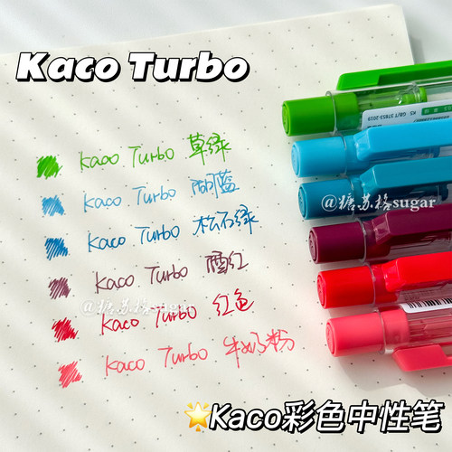 KACO得宝彩色中性笔绘画手账笔
