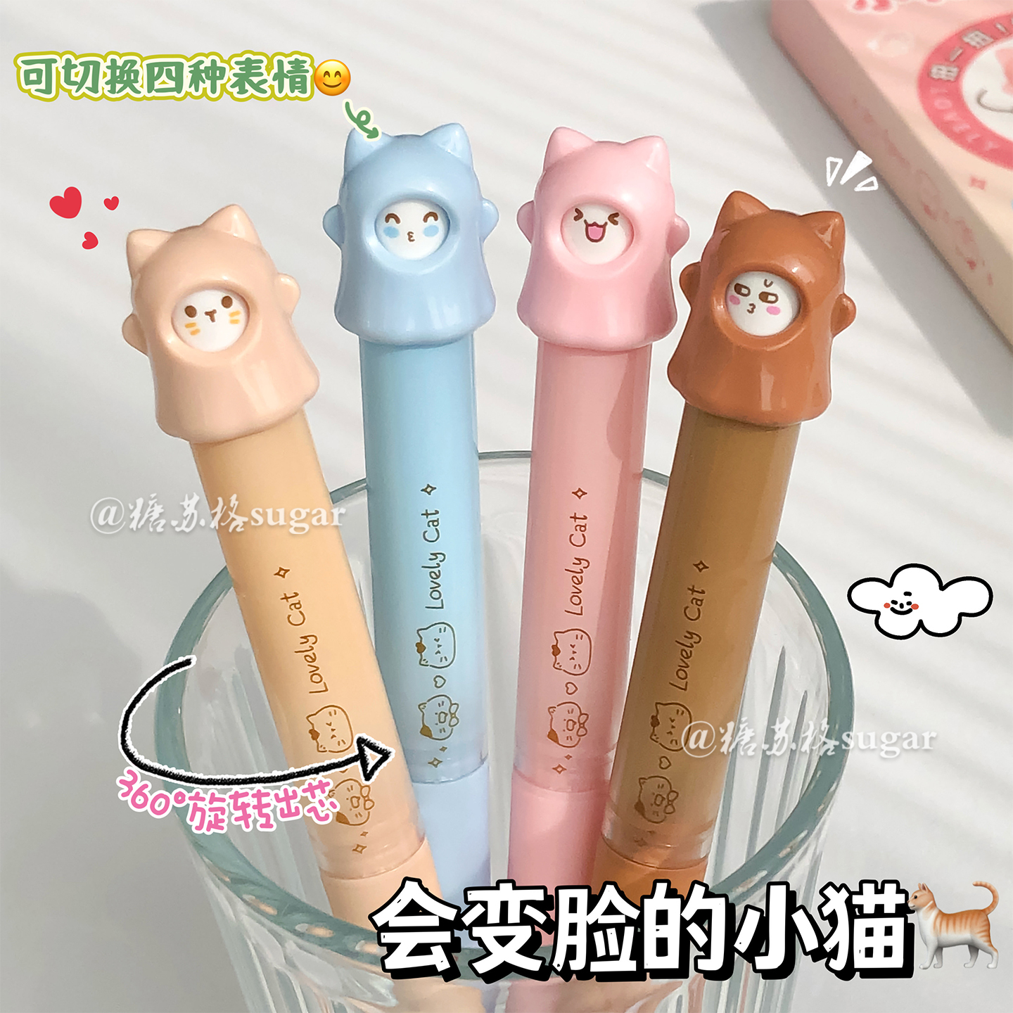 小猫幽幽旋转中性笔变脸表情笔