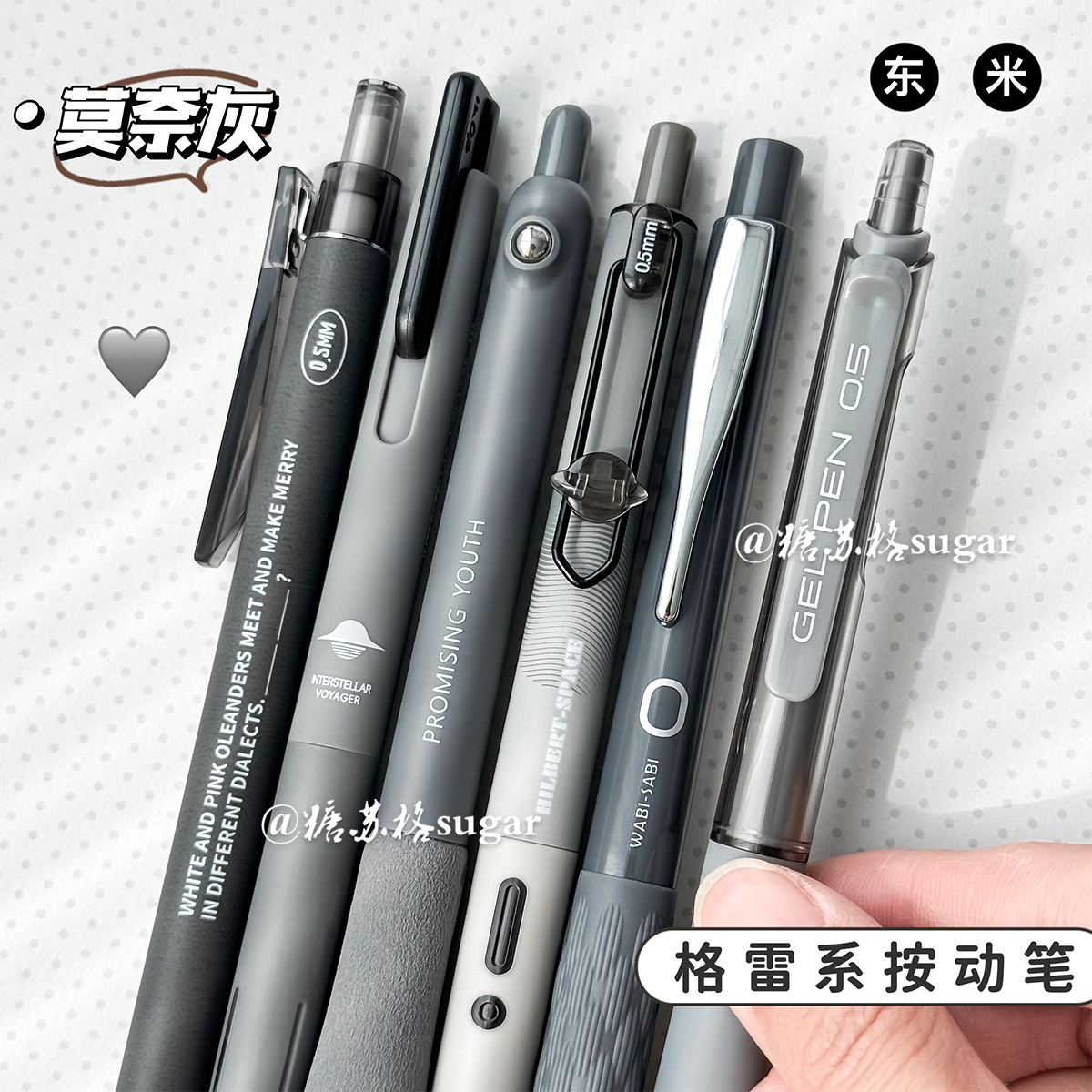 东米格雷系按动笔灰色系中性笔