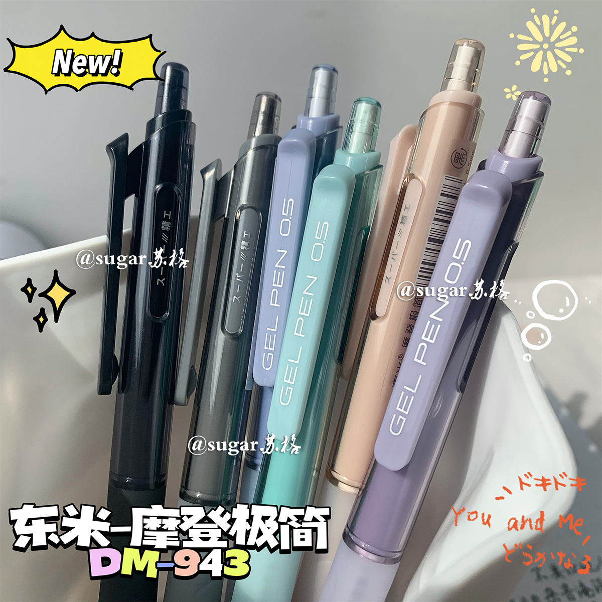 东米按动刷题笔莫兰迪色系速干