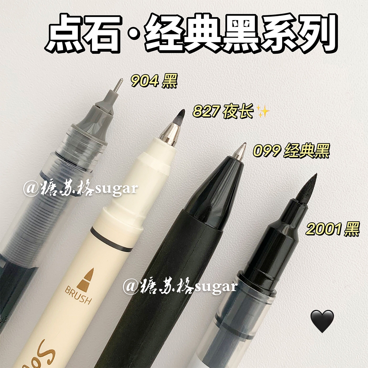 点石复古黑色系列中性笔黑笔