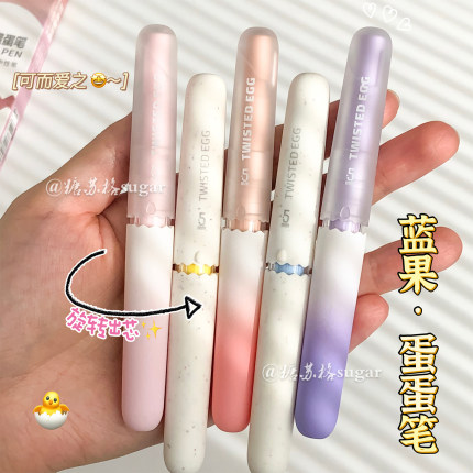 蓝果蛋蛋笔旋转出芯中性笔ins高颜值可爱学生速干顺滑CS头刷题笔