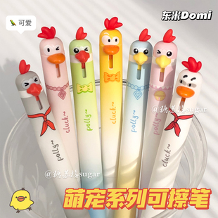 东米可擦笔晶蓝色按动热可擦中性笔高颜值小学生三年级用魔力擦笔