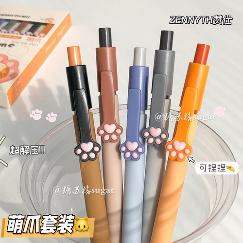 赞仕【猫爪按动笔】可爱中性笔ins高颜值速干0.5mm黑色刷题签字笔