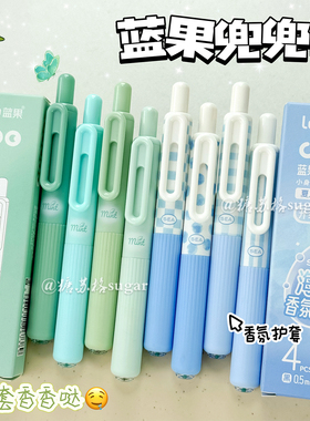 蓝果兜兜笔ins按动笔香氛笔握可爱速干CS头学生考试0.5黑色刷题笔