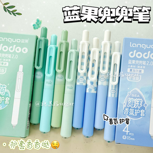 蓝果兜兜笔ins按动笔香氛笔