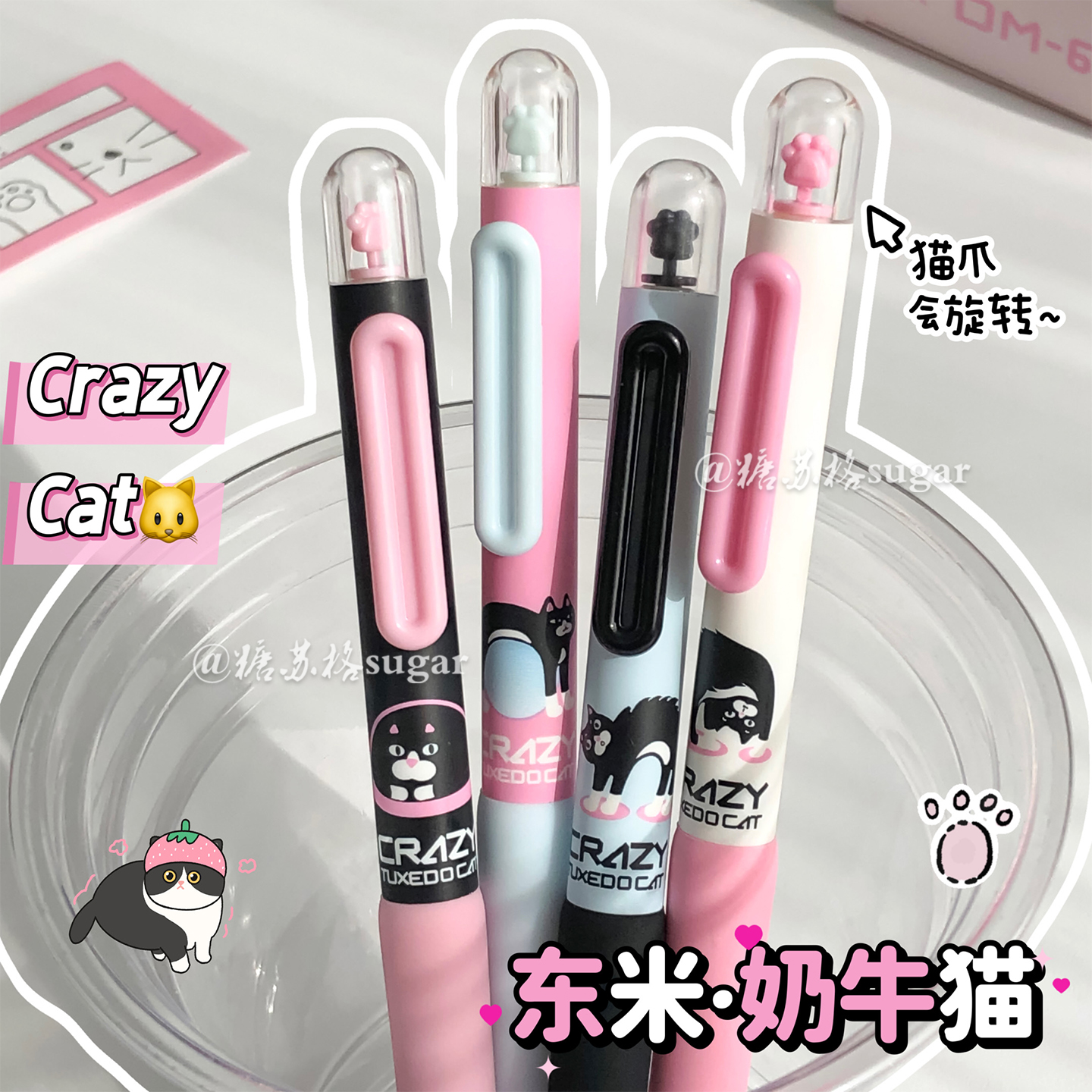 东米按动笔奶牛猫胶囊笔高颜值