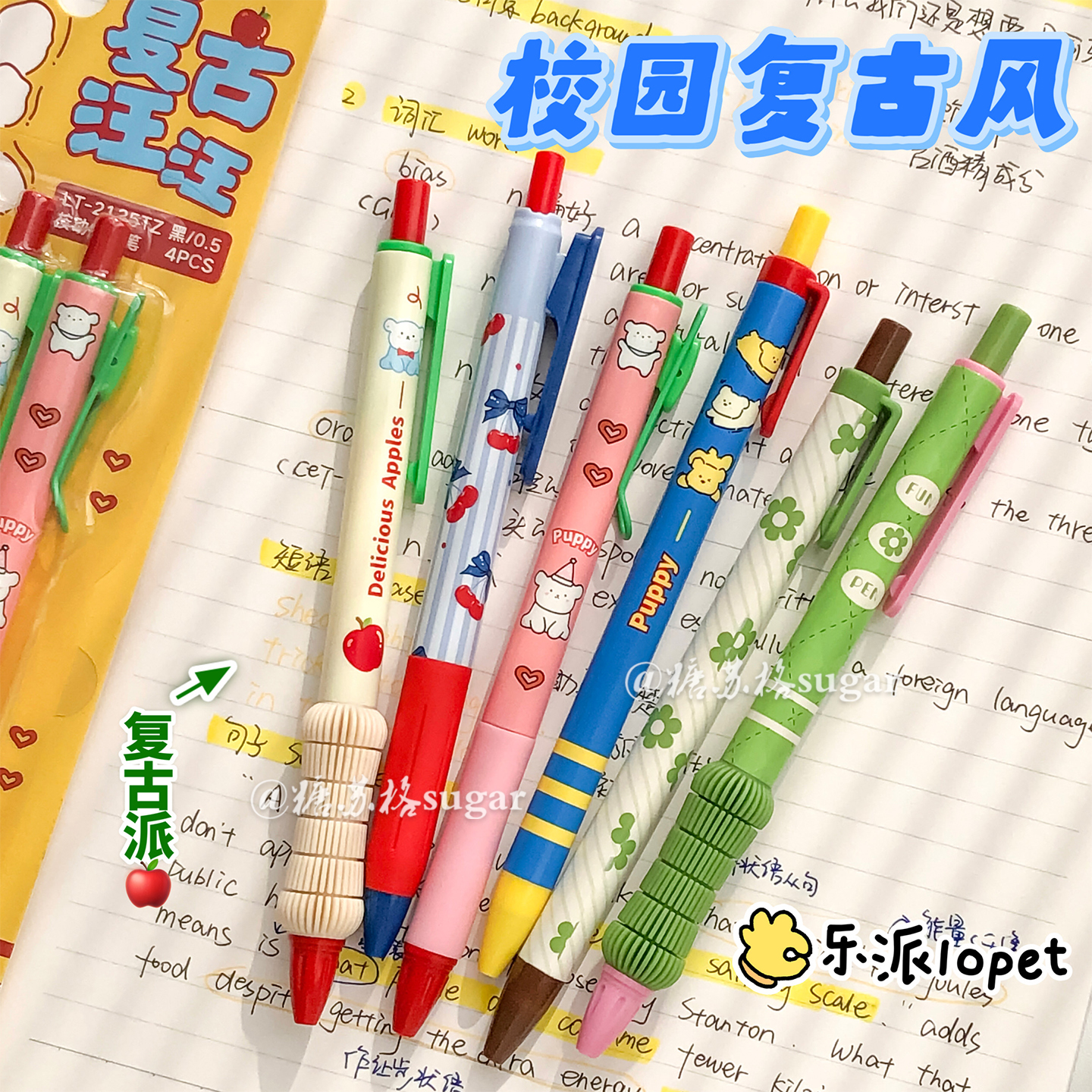 乐派按动中性笔可爱美式复古风