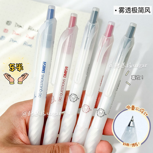 东米低重心按动中性笔ins简约风