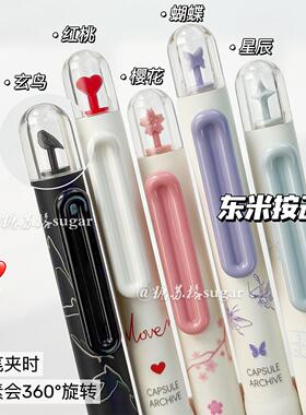 东米时空胶囊DM637旋转解压中性笔ins风高颜值cs双珠速干黑色水笔