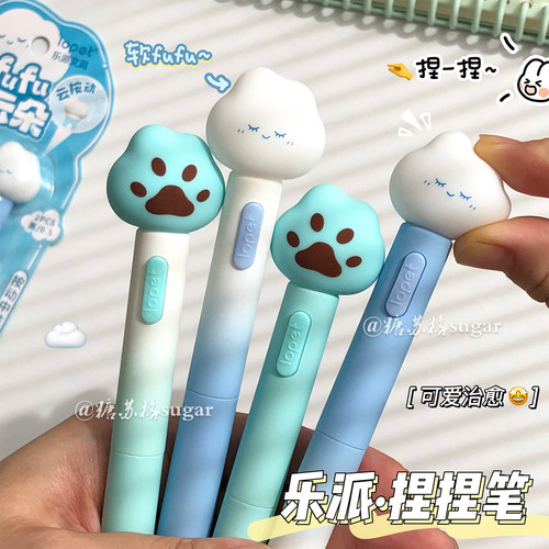 乐派按动笔捏捏云朵笔速干中性笔