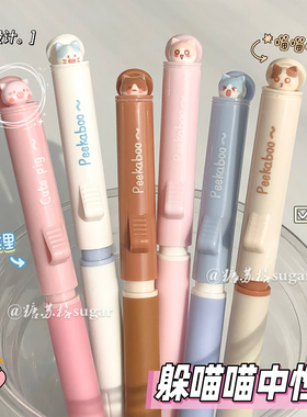 慕乐【躲猫猫】翻盖中性笔小猫咪ins高颜值速干学生0.5黑色按动笔