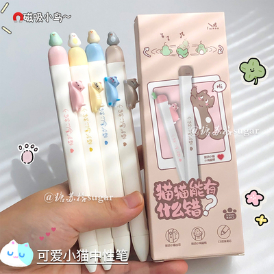 磁吸猫咪笔中性笔ins高颜值