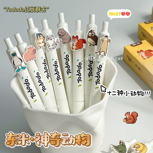 东米土豆逗神奇动物正版联名笔