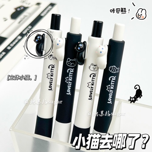 咔巴熊中性笔猫猫按动笔ins风高颜值可爱学生速干考试CS刷题黑笔
