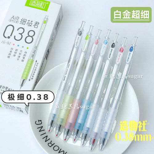 极细速干高颜值按动学生用中性笔