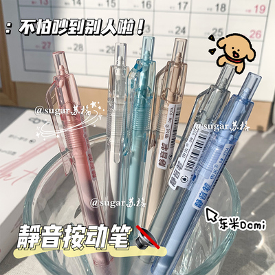 东米静音按动笔无声按动水笔黑色