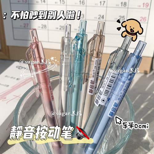 东米静音按动笔无声按动水笔黑色