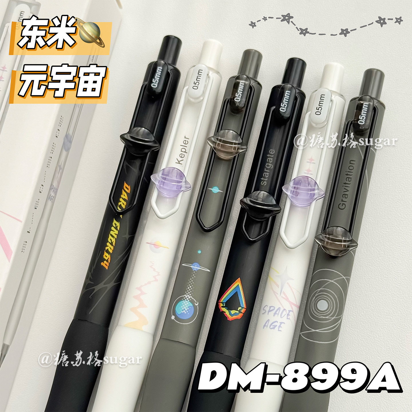 东米元宇宙按动笔低重心中性笔