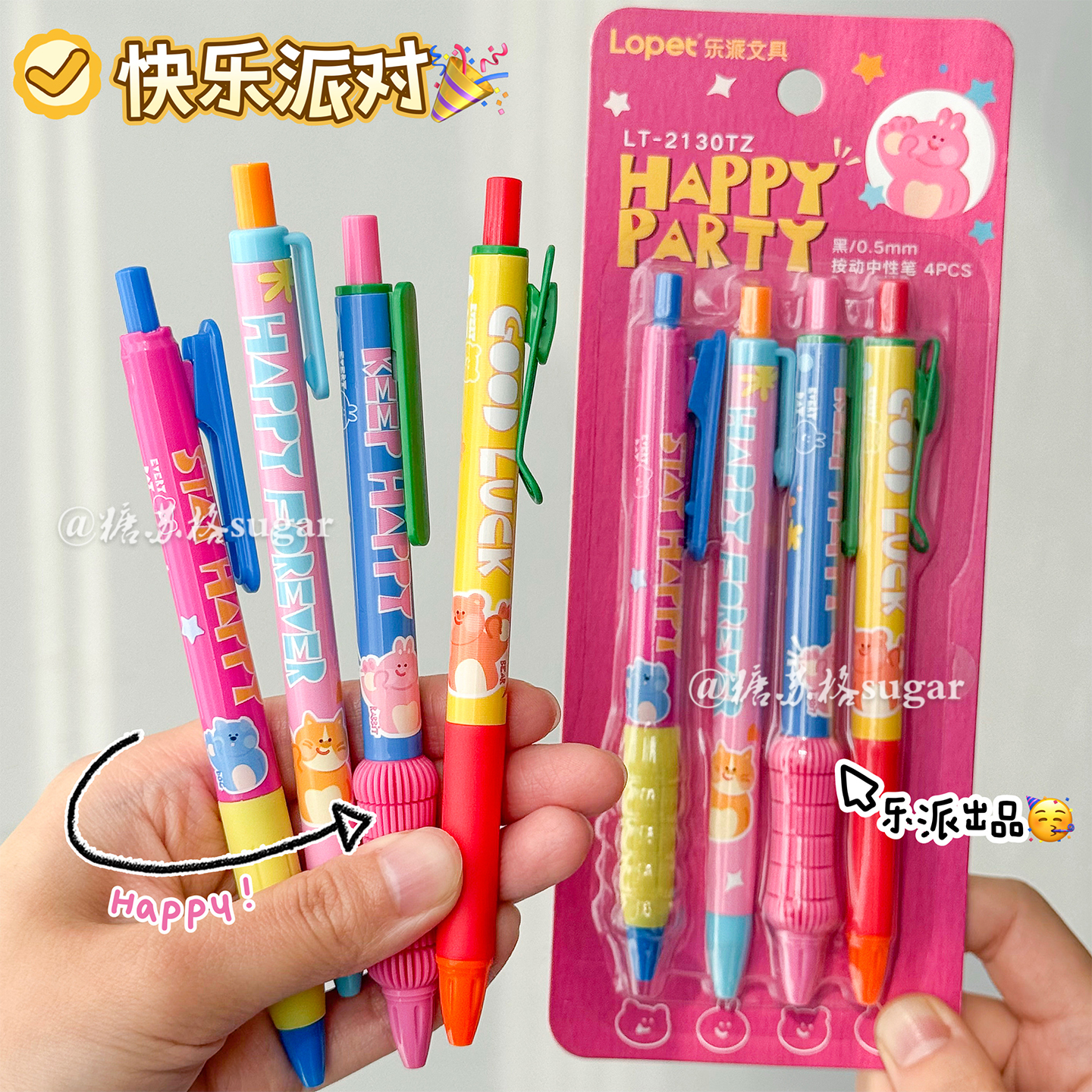 乐派美式复古高颜值按动式中性笔