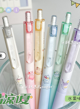 东米按动中性笔DM940夏日多巴胺ins高颜值学生可爱刷题笔黑色水笔