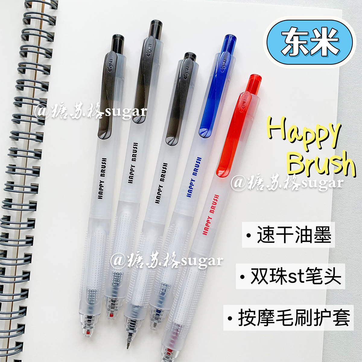东米按动笔速干双珠st头刷题笔