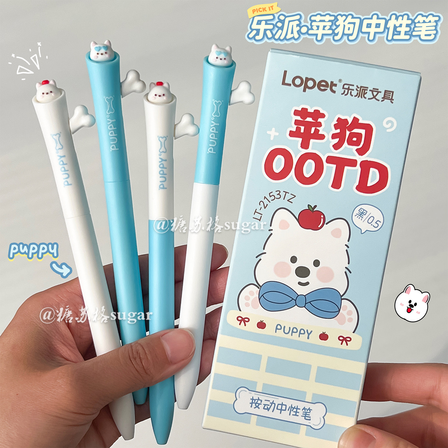 乐派苹果狗可爱按动黑色中性笔图片
