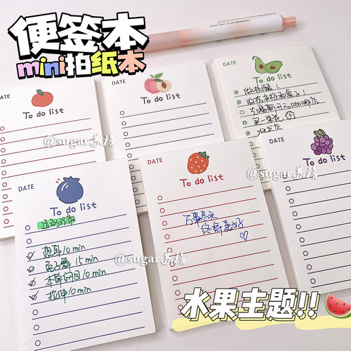 可爱便签本备忘计划本可撕手账本