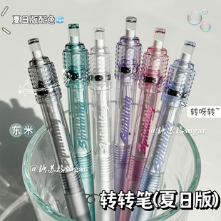 东米868转转减压笔解压按动中性笔速干ins高颜值学生考试刷题黑笔