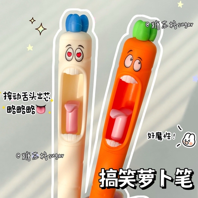 凡物象尖叫胡萝卜笔解压趣味按动中性笔ins高颜值搞怪学生刷题笔