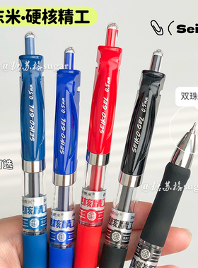 东米935按动中性笔速干办公签字笔CS双珠0.5mm学生考试黑色刷题笔