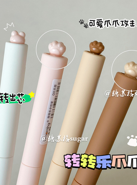 一木林中性笔旋转出芯笔ins高颜值学生速干刷题笔可爱猫爪黑色笔