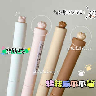 一木林中性笔旋转出芯笔ins高颜值学生速干刷题笔可爱猫爪黑色笔