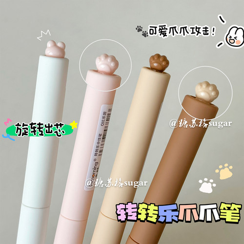 一木林旋转出芯中性笔转转乐黑笔