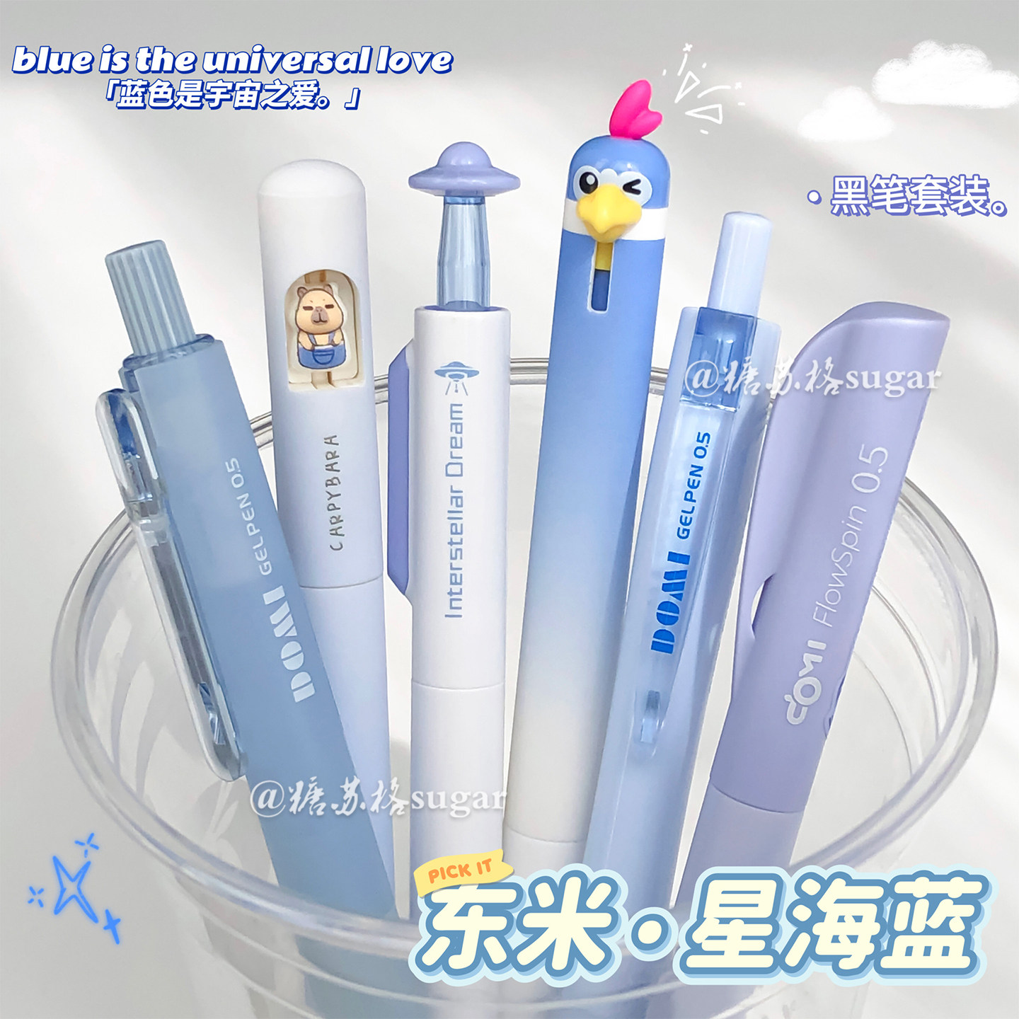 东米高颜值按动笔套装学生速干ins风中性笔组合0.5考试黑色刷题笔,文具电教/文化用品/商务用品,中性笔,淘宝优惠券,粉丝福利购,淘宝优惠卷